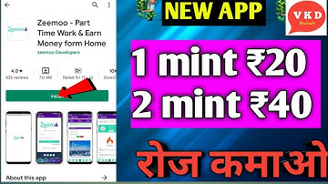 zeemo app real or fake | zeemo app से पैसे कैसे कमाए | zeemo app