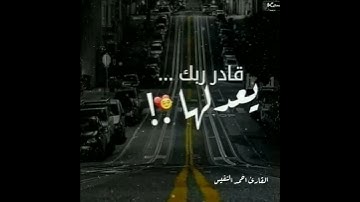 هُوَ اللَّهُ الَّذِي لَا إِلَٰهَ إِلَّا هُوَ حالات القارئ احمد النفيس