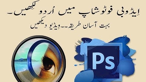 How to Write urdu Easily in adobe photoshop cs6 without Inpage
