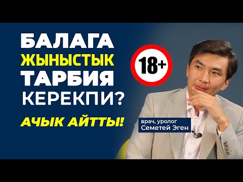 Video: Атка кантип кам көрүү керек (сүрөттөр менен)