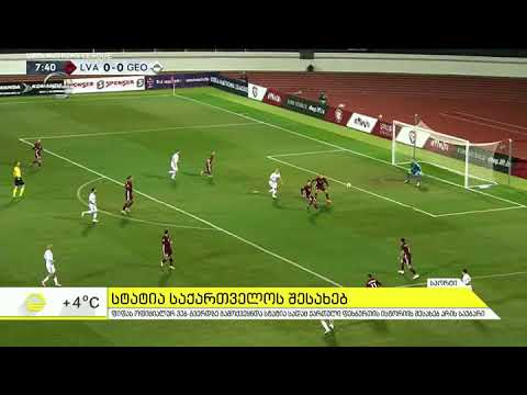 \"ფიფას\" ოფიციალურ ვებ-გვერდზე ქართული ფეხბურთის ისტორიის შესახებ სტატია გამოქვეყნდა