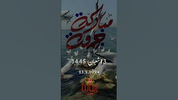 جمعة مباركة.. #ريحانة_قرآن #قرآن #دعاء #جمعة_مباركة #تلاوات #ريحانة_قرآن #ستوريات#شهر_رمضان #شعبان