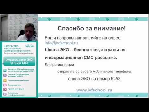 ЭКО по ОМС