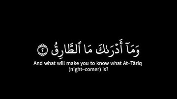 ياسر الدوسري | ماتيسر من سورة الطارق - قرآن شاشه سوداء