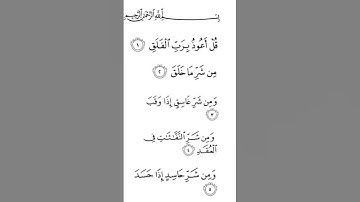 Thumbnail of Surah AL Falaq (the Daybreak) Mishray Rashid Alafasy|The Holy Quran