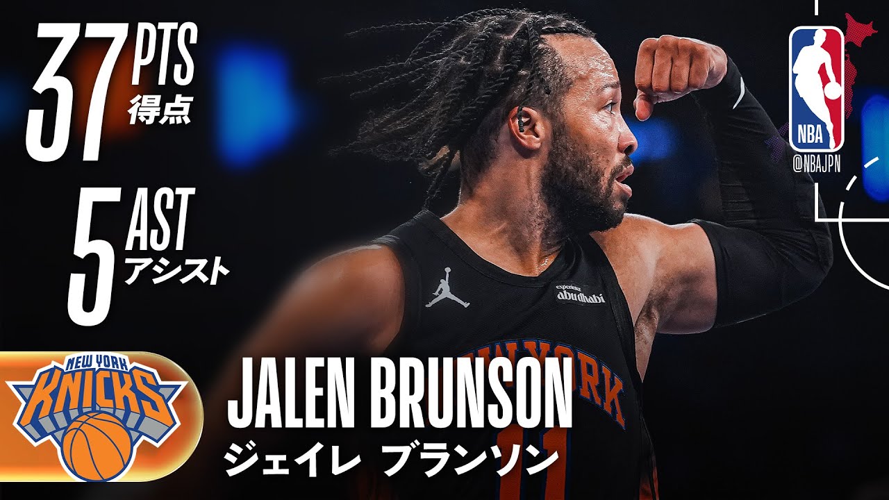 【3Qだけで16点‼️】ジェイレン・ブランソン37得点✨