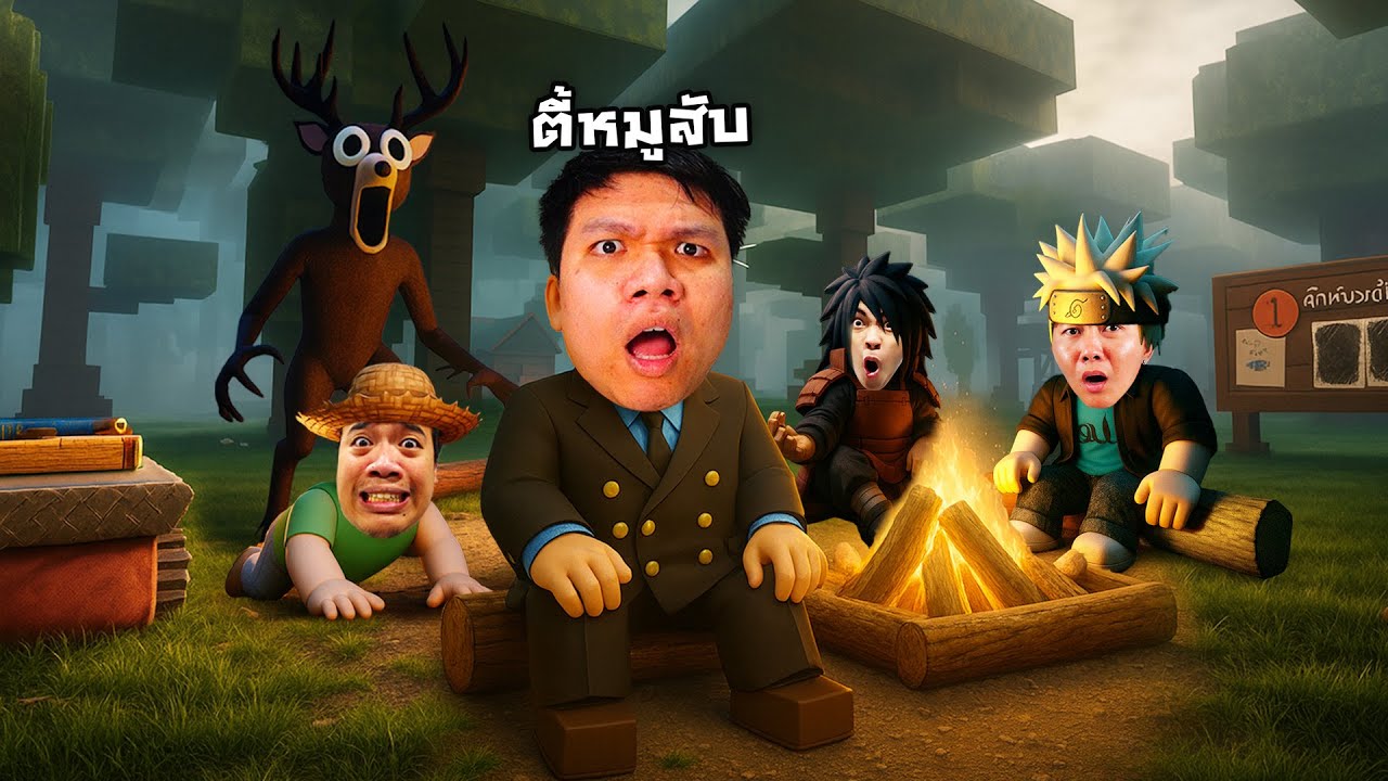 จะรอดไหม? ตี้หมูสับบุกช่วยเด็ก | 99 คืนในป่า