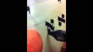 סופר סת״ם- האות א׳