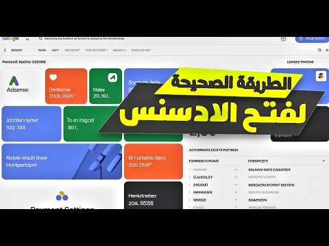 إنشاء حساب جوجل ادسنس AdSense خطوة بخطوة 