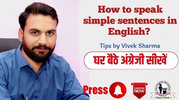 How to speak simple sentences in English? Tips by Vivek Sharma #The_English_Workshop_Didwana