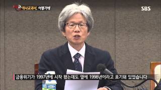 [시사/교양] 현장21 (131008) #5(8)