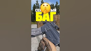 ЗА ЭТОТ СЕКРЕТНЫЙ БАГ ТЕБЯ ЗАБАНЯТ в DayZ #dayz #дейз