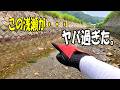 どこでやっても釣れる！【うなぎ穴釣り】