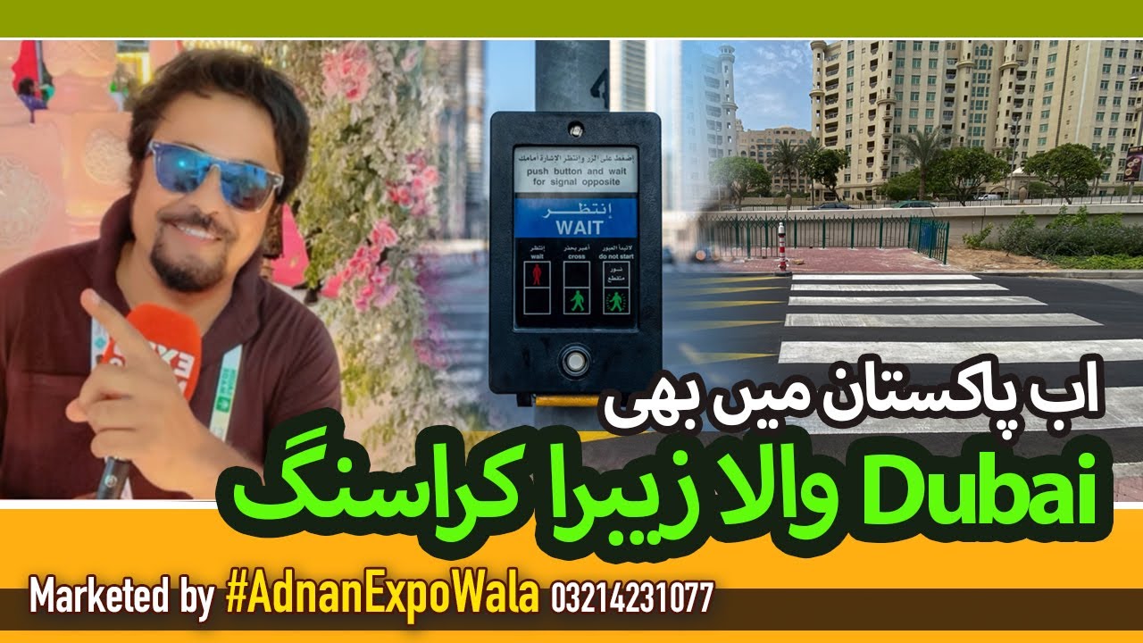 PAK ASIA install latest Traffic Control Signals in CBD Lahore : Punjab Transport Expo #AdnanExpoWala