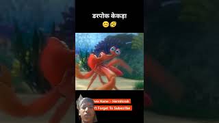 #facts #cartoon #movie #film #hindi #animation #fireanimation #funnyimages #fireytales #funnymemes