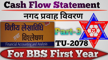 Cash Flow Statement||For BBS First Year(New&Old Course)||TU Solution-2078||Part-3