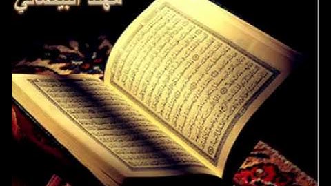 سورة مريم برواسة شعبة عن عاصم   مهند البيضاني