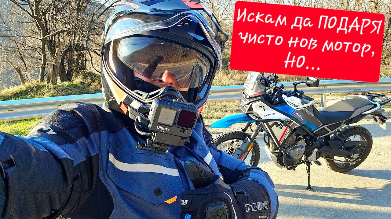 С2026 Е4 Първи влог с новата каска. Как е оборудването? 