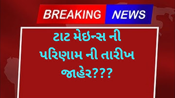 tat result 2023|tat mains result |tat 1 result 2023|tat mains results 2023|tat hs syllabus