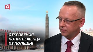 Польшу Хотят Втянуть В Украинский Конфликт! Кто Вынуждает Людей Покидать Родную Страну?