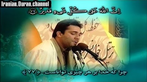 النمل 77~81 # القارئ جعفر فردي