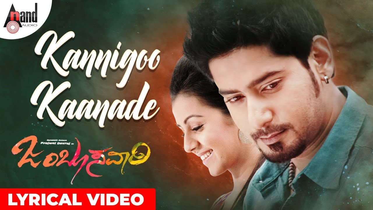 Jamboosavaari | Kannigoo Kaanade | Lyrical |Prajwal Devaraj |Nikki Galrani |S.Prem Kumar |Chandru SL