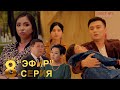 ЭФИР СЕРИАЛЫ | 2-СЕЗОН | 8-БӨЛҮМ |