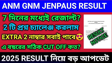 Anm Gnm jenpas ug 2025 Result date |Anm Gnm cut off 2025|anm gnm 2025 cut off|