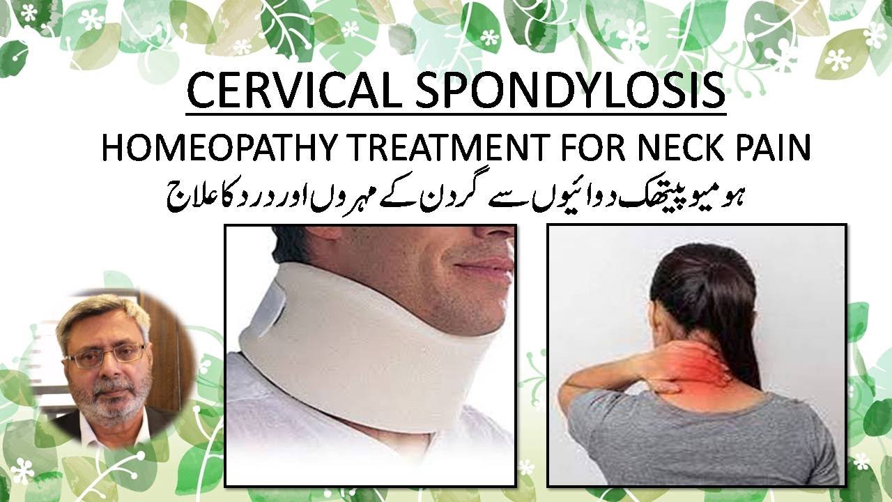 Cervical Spondylosis Homeopathic Medicines / neck pain homeopathy ...