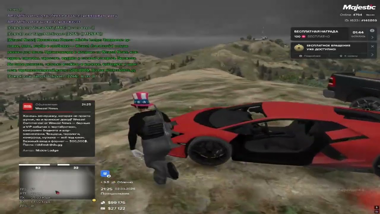 Real Girl Вино и сигареты | 2 vs 8 | Majestic RP | Denver | Unticvare famq