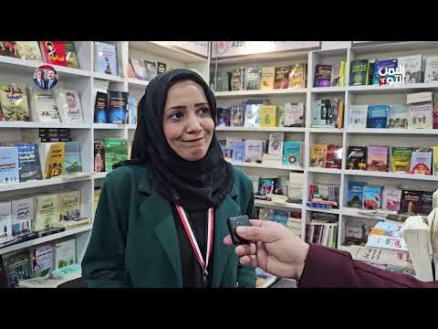 تجوال (5)| معرض القاهرة الدولي - احتفاء بالكتاب