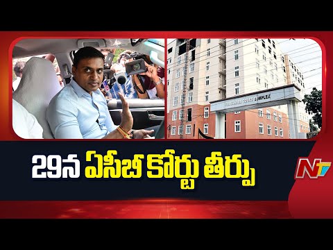 ACB Court to Deliver Verdict on MP Midhun Reddy Bail Plea on Sept 29 | NTV Telugu - NTVTELUGU