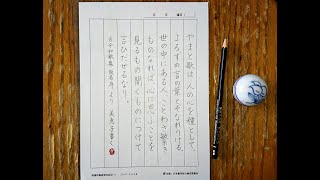 Miekoの書写＃50　田中裕明の句