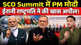 Iranian President Requests PM Modi to end US-Iran War | The Chanakya Dialogues Major Gaurav Arya |