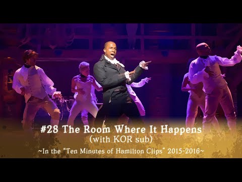 #28 The Room Where It Happens Clip｜뮤지컬 해밀턴Hamilton 가사/자막/번역