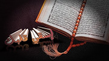 سورة الجن .. أرح سمعك واروي قلبك وروحك تلاوة خاشعة ، بصوت رائع للشيخ العجمي.