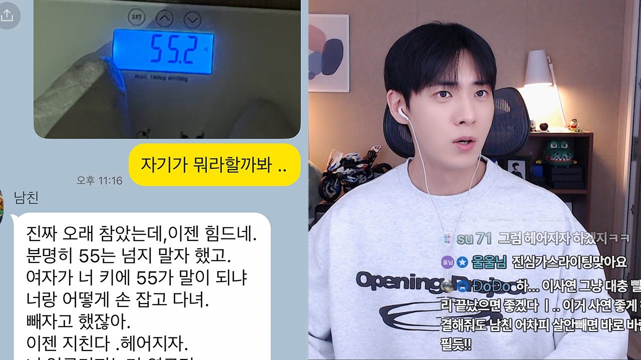 55kg 되면 헤어지자던 남친..55kg 찍었더니..