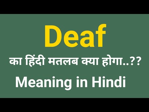 Deaf Meaning in Hindi | Deaf Meaning | Deaf ka Hindi me matlab | Deaf