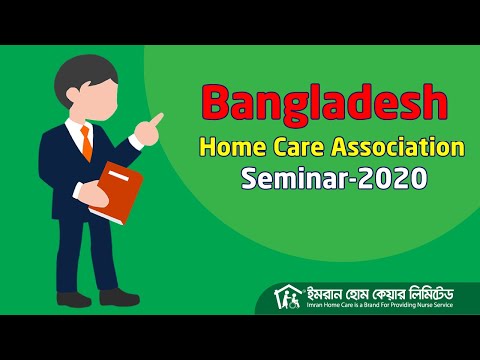 Bangladesh Home Care Association Seminar || Rm Ataullah Speech