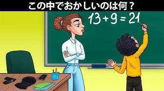 絵のなぞなぞ Youtube