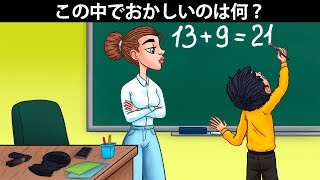 思わず目を疑ってしまう錯覚画像と絵のなぞなぞ Youtube 思わず目を疑ってしまう錯覚画像と絵のなぞなぞ Youtube