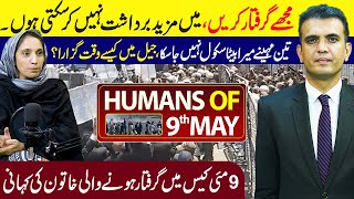 Story Of A Woman Who Was Arrested in 9th May Case | Humans Of 9th May | Rai Saqib Kharal