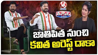 CM Revanth Reddy Live Show With V6 Channel | V6 Teenmaar