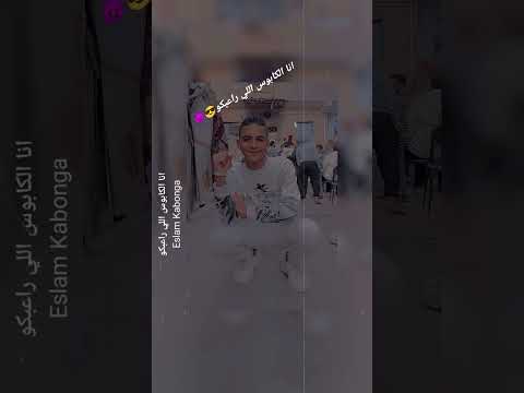 انا الكابوس اللي راعبكو