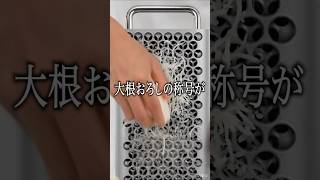 Appleの「大根おろし」がついに引退！20年の迷走伝説 #mac #macpro #apple