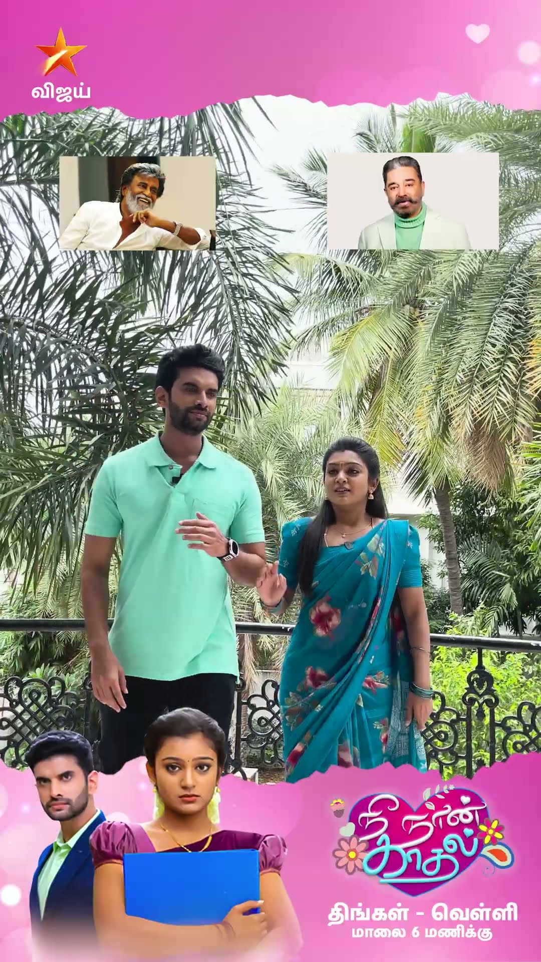 Idhu bayagarama Iruku? | Adhuva Idhuva | Nee Naan Kadhal