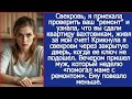 Свекровь, я приехала проверить ваш "ремонт" и узнала, что вы сдали квартиру, живя за мой счет!