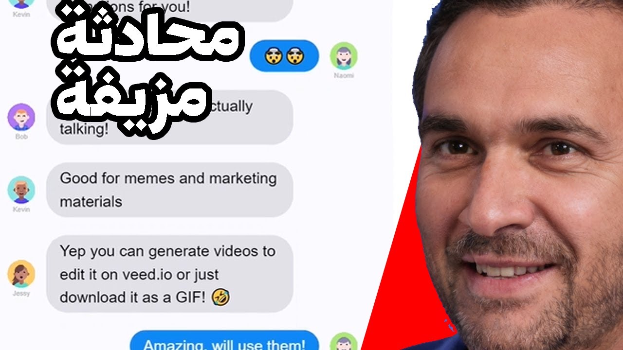 افضل موقع لإنشاء محادثة وهمية متحركة ومجانا