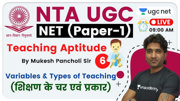 NTA UGC NET 2020 (Paper-1) | Teaching Aptitude by Mukesh Sir | Variables & Types of Teaching
