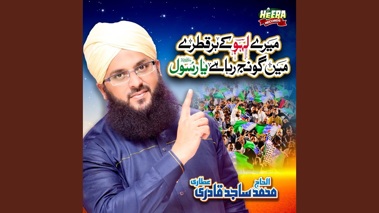 Ashab E Muhammad - YouTube